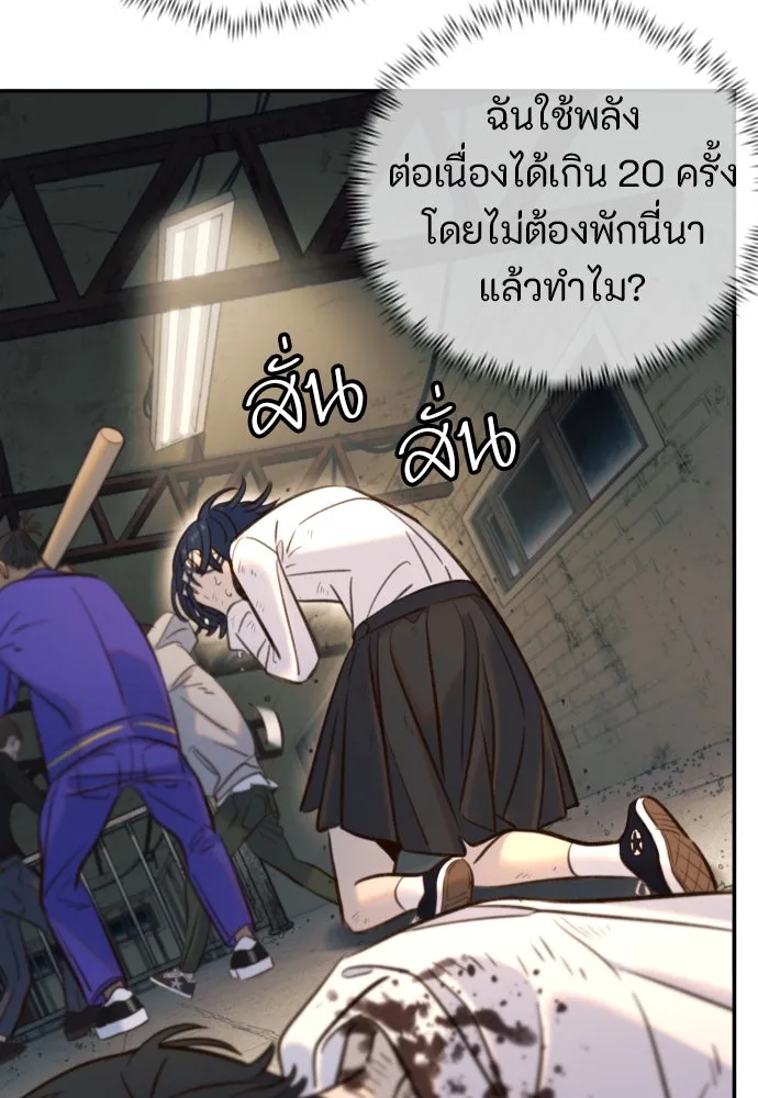 พริบตาเปลี่ยนโลก ตอนที่ 13 รูปที่ 67