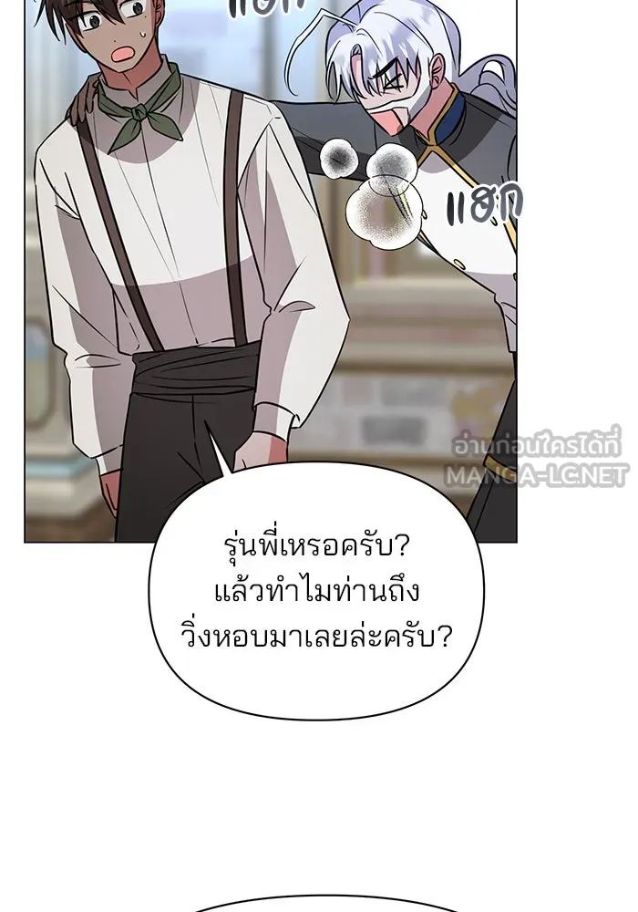 อะคาเดมีนี้เห็นทีจะเจ๊ง ตอนที่ 56 รูปที่ 36