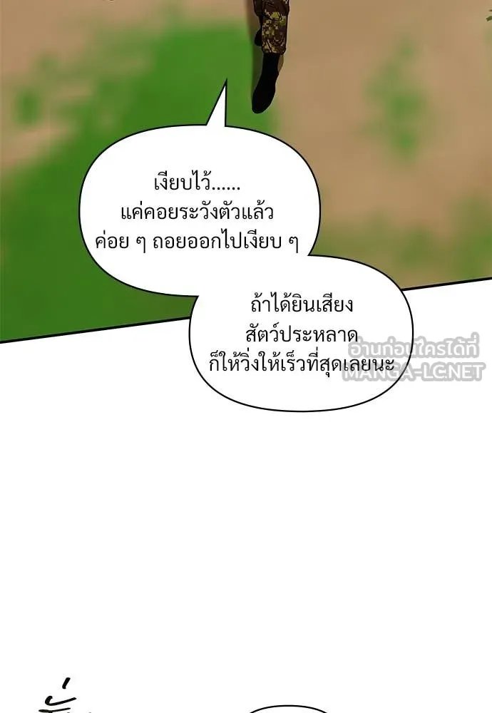 ฉันเนี่ยนะ ตอนที่ 67 รูปที่ 59