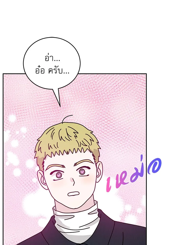 รักหลอกหยอกแฟนเก่า ตอนที่ 2 รูปที่ 16