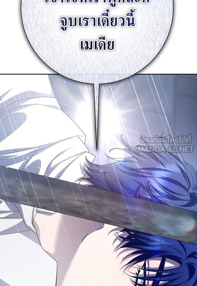 ชิงชีวิตพลิกลิขิตชะตา ตอนที่ 175. หากเทพเจ้าทรงรักลูกจริง(1) รูปที่ 27