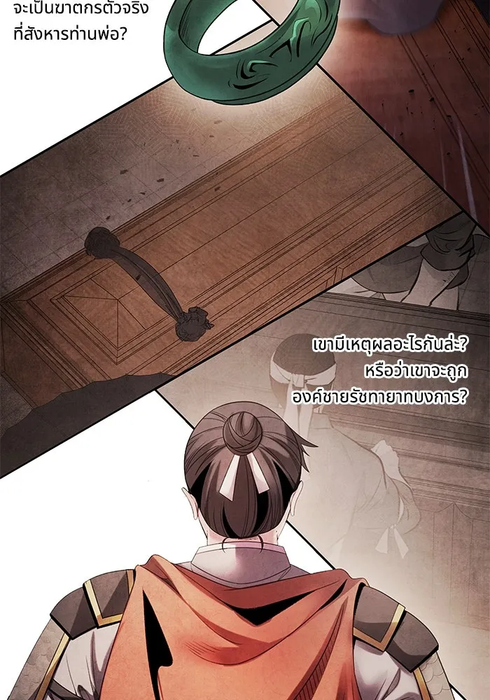 อาซา ตอนที่ 69 บัญชีรายรับรายจ่าย รูปที่ 16