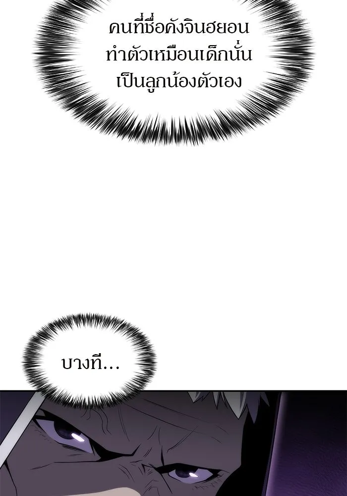 ผู้เล่นหน้าใหม่เลเวลแมกซ์ ตอนที่ 36 เจ้าของอาธารัคเซีย รูปที่ 95