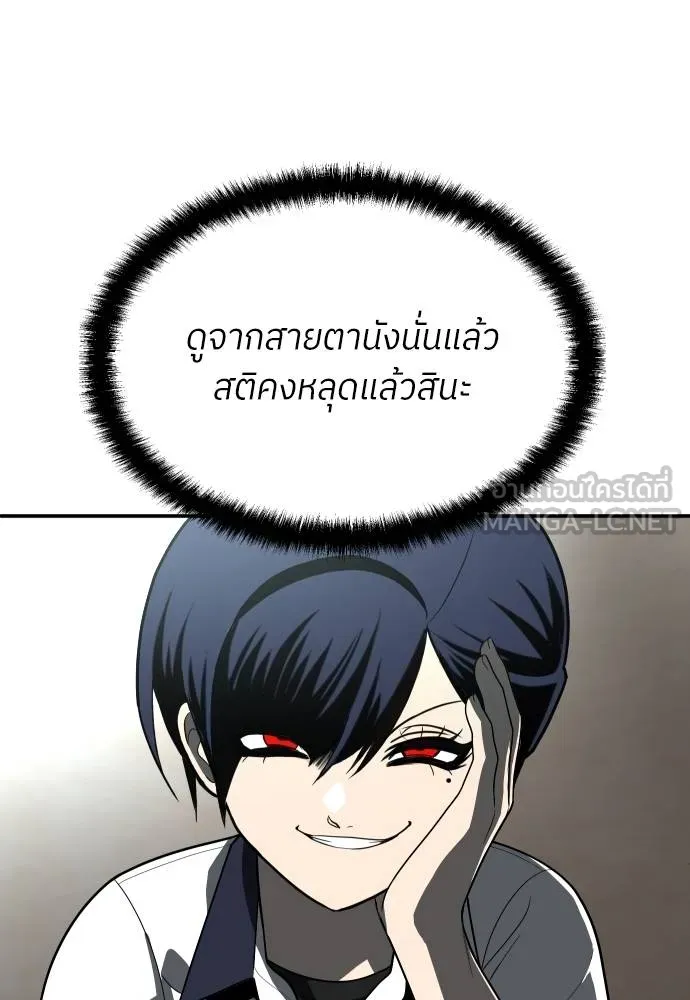 สนามเด็กล่า ตอนที่ 43 รูปที่ 150