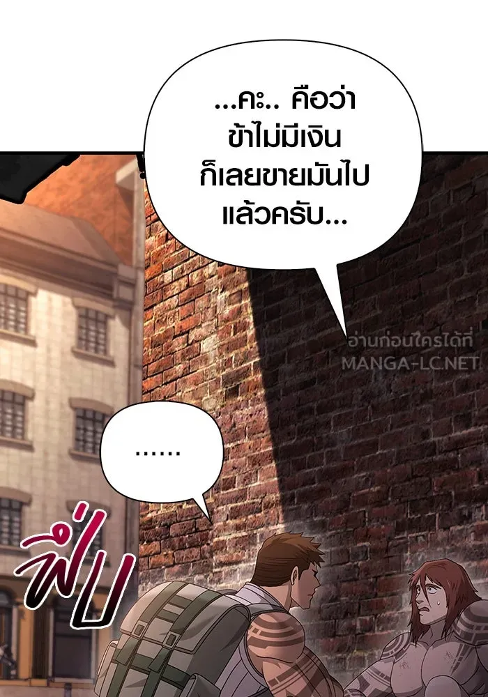 เอาชีวิตรอดในเกมฉบับคนเถื่อน ตอนที่ 37 รูปที่ 78