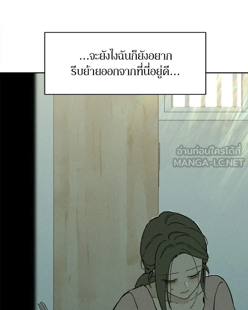 บุปผารุ่มราคะ ตอนที่ 73 รูปที่ 114