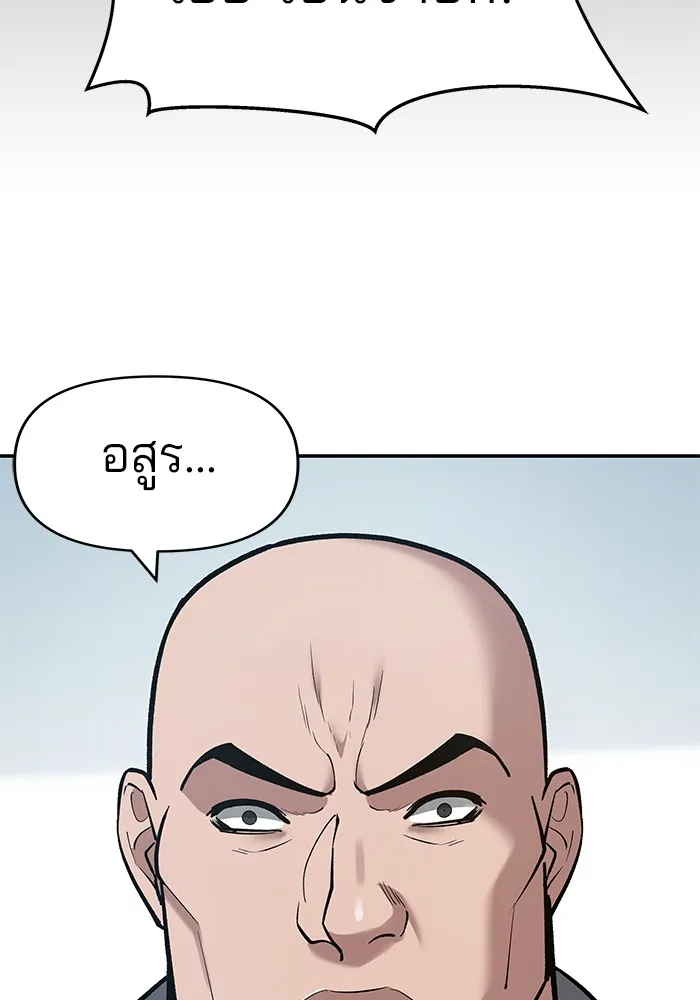 เลวฟาดเลว ตอนที่ 34 รูปที่ 43