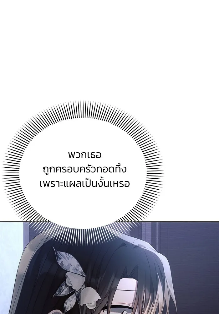 แอชสตาร์ต ตอนที่ 33 รูปที่ 94