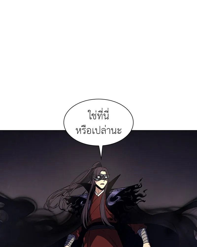 เกิดอีกทีเป็นว่าที่ประมุขลัทธิมาร ตอนที่ 12 รูปที่ 47