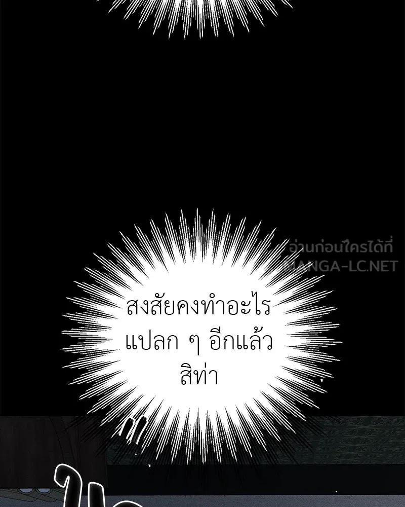 สี่สาวชาวกี ตอนที่ 11 เสียงดังจากชั้นบน (1) รูปที่ 57