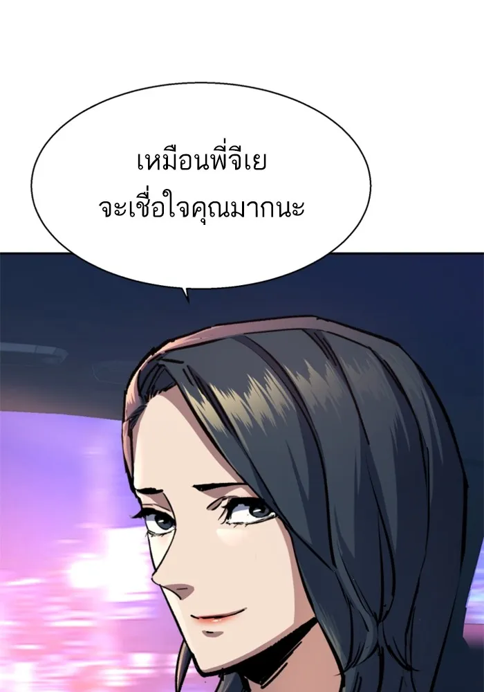 พี่ชายสายบอดี้การ์ด ตอนที่ 178 รูปที่ 74