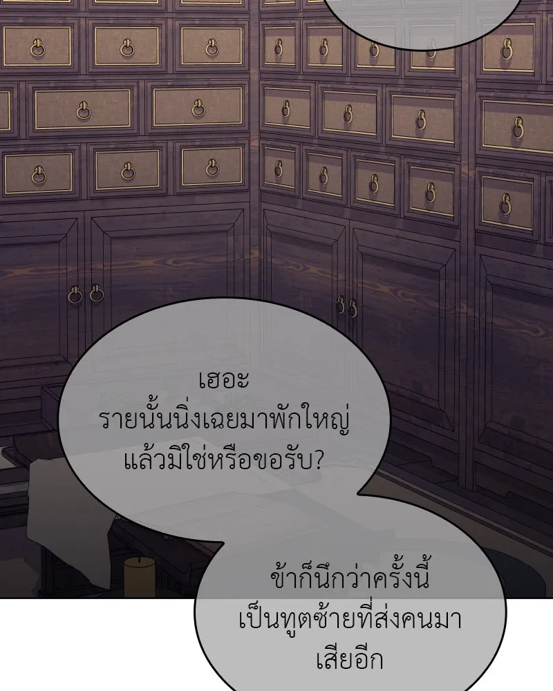 เกิดอีกทีเป็นว่าที่ประมุขลัทธิมาร ตอนที่ 97 รูปที่ 122