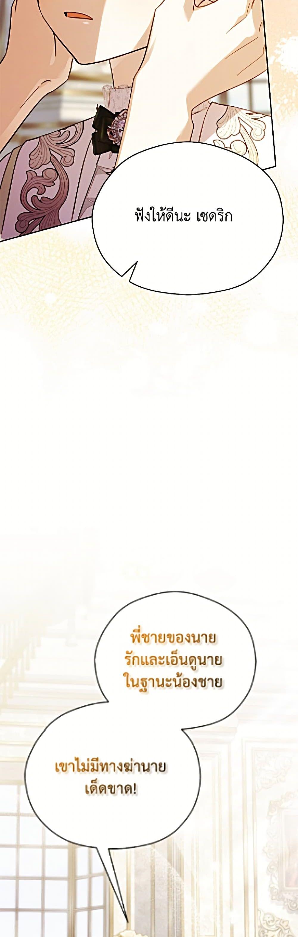 Manga-lc-com อ่านมังงะ อ่านการ์ตูน ออนไลน์ ฟรี Immoral Duke’s Family Needs to be Homeschooled ตอนที่ 1 2 3 4 5 6 7 8 9 10 11 12 13 14 ฟรี ไม่มีโฆษณา Manga-lc - อ่าน มังงะ อ่าน การ์ตูน ออนไลน์ อ่านมังงะ ฟรี