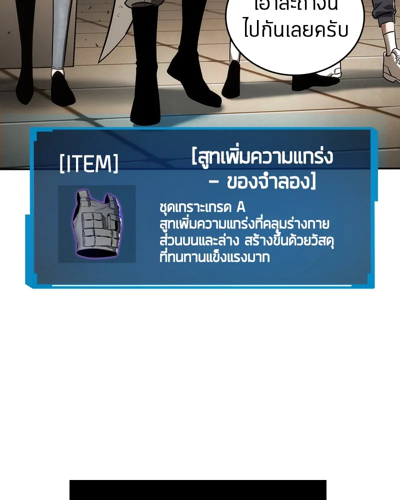 Omniscient Reader อ่านชะตาวันสิ้นโลก ตอนที่ 9 ปลาแสงอาทิตย์ผู้หยั่งรู้ (3) รูปที่ 80