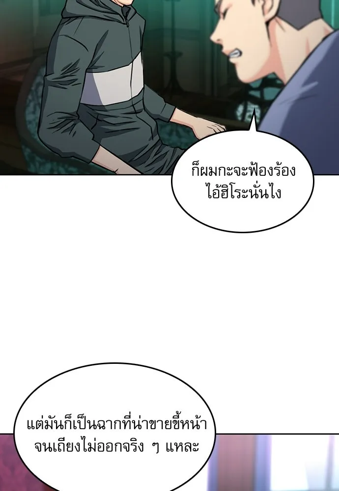 ดรูอิดแห่งสถานีโซล ตอนที่ 67 รูปที่ 17