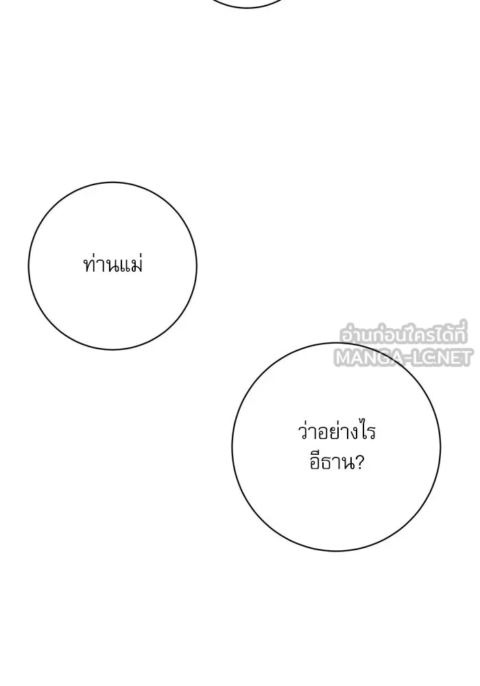 เกิดใหม่คราวนี้ ขอเป็นคนดีดูสักครั้ง ตอนที่ 24 รูปที่ 111