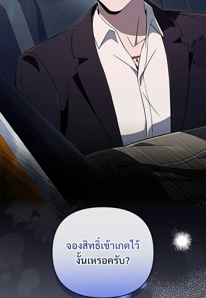 เชื่อเถอะ ฉันเป็นฮันเตอร์ห่วยแตก ตอนที่ 87 รูปที่ 71
