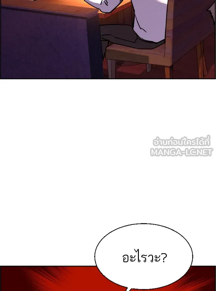 พี่ชายสายบอดี้การ์ด ตอนที่ 36 รูปที่ 141