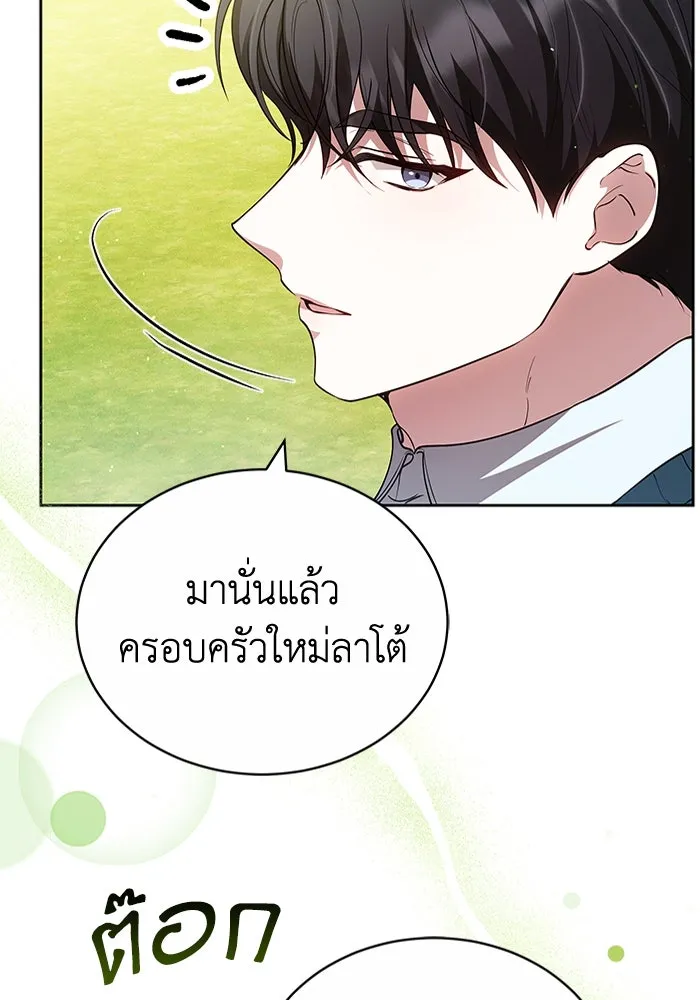 ละลายรักให้ล้นใจ ตอนที่ 76 รูปที่ 103