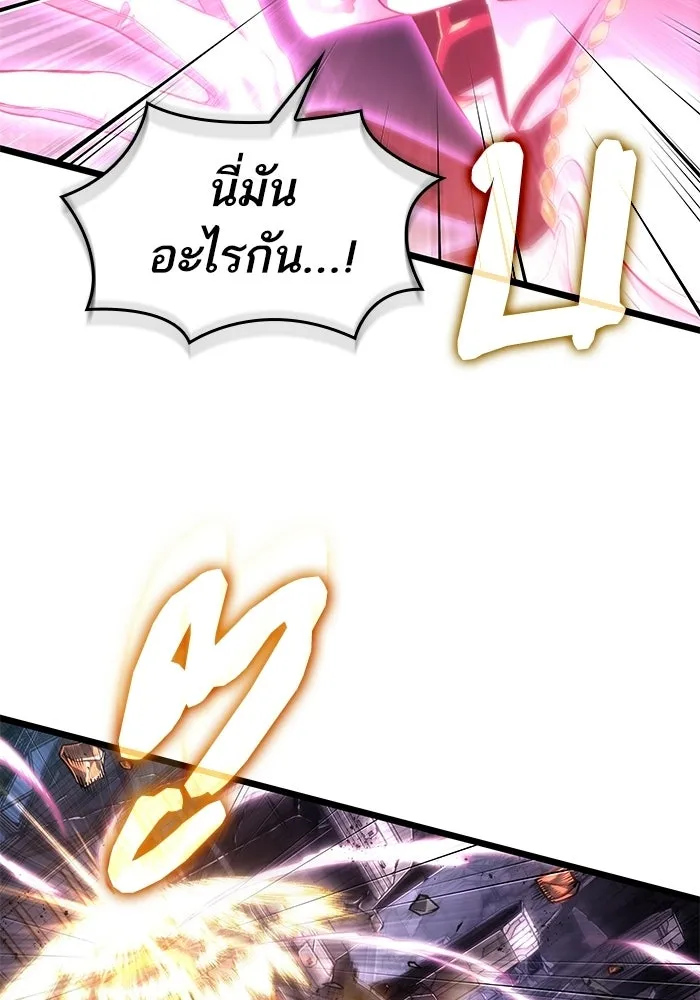 หลังวันสิ้นโลก ตอนที่ 230 รูปที่ 107