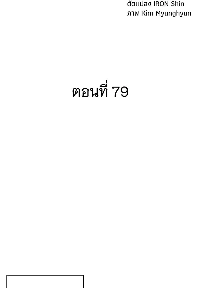 คุณปู่จอมยุทธกับหลานสาวสุดแกร่ง ตอนที่ 79 รูปที่ 13