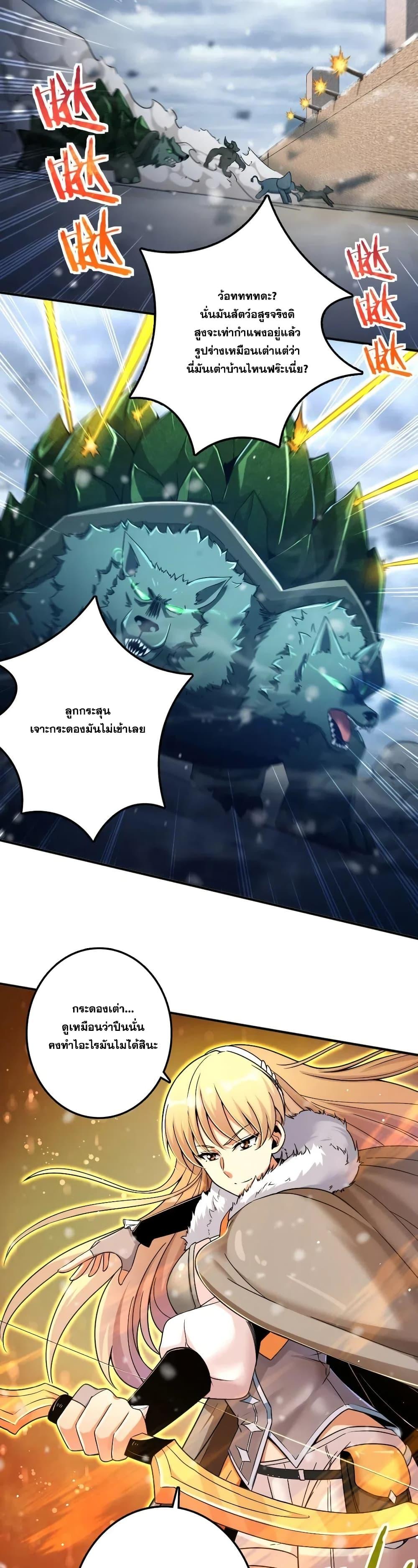 Release That Witch ตอนทื่ 206 รูปที่ 17