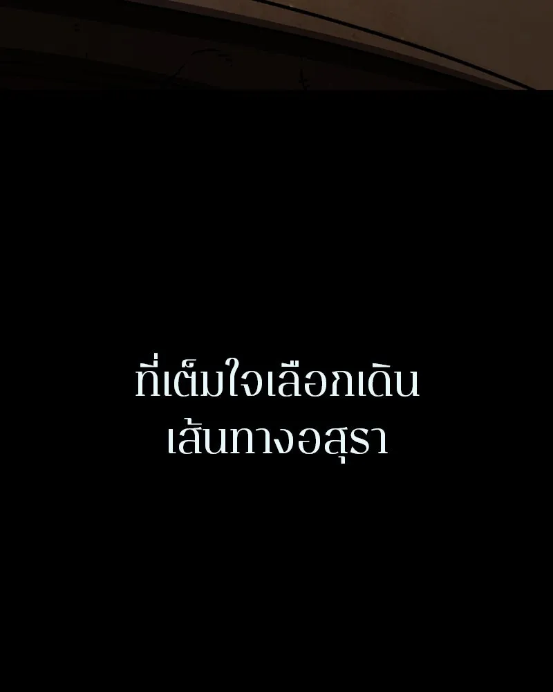 เกาลูน  ซาโรกา ตอนที่ บทนำ รูปที่ 49