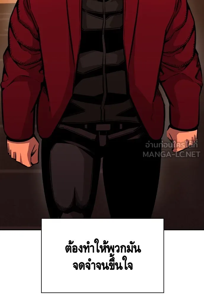 King Game ตอนที่ 93 ปรับตัวกับความมืด รูปที่ 42