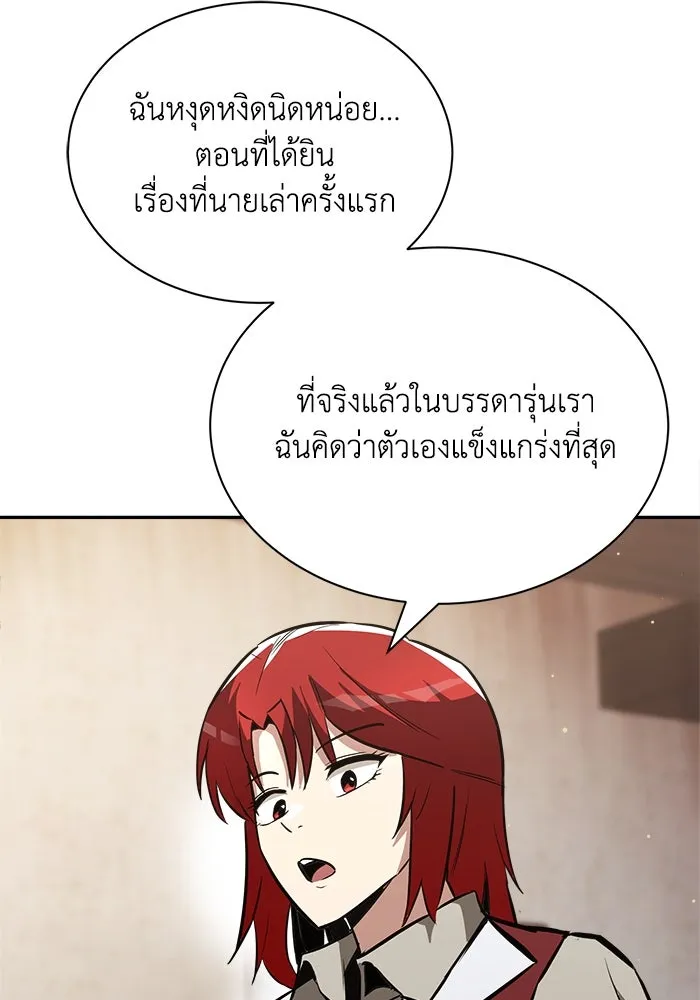 ชีวิตพลิกผันของลอร์ดผู้เกียจคร้าน ตอนที่ 57 การปลอบโยนด้วยความจริงใจ รูปที่ 92