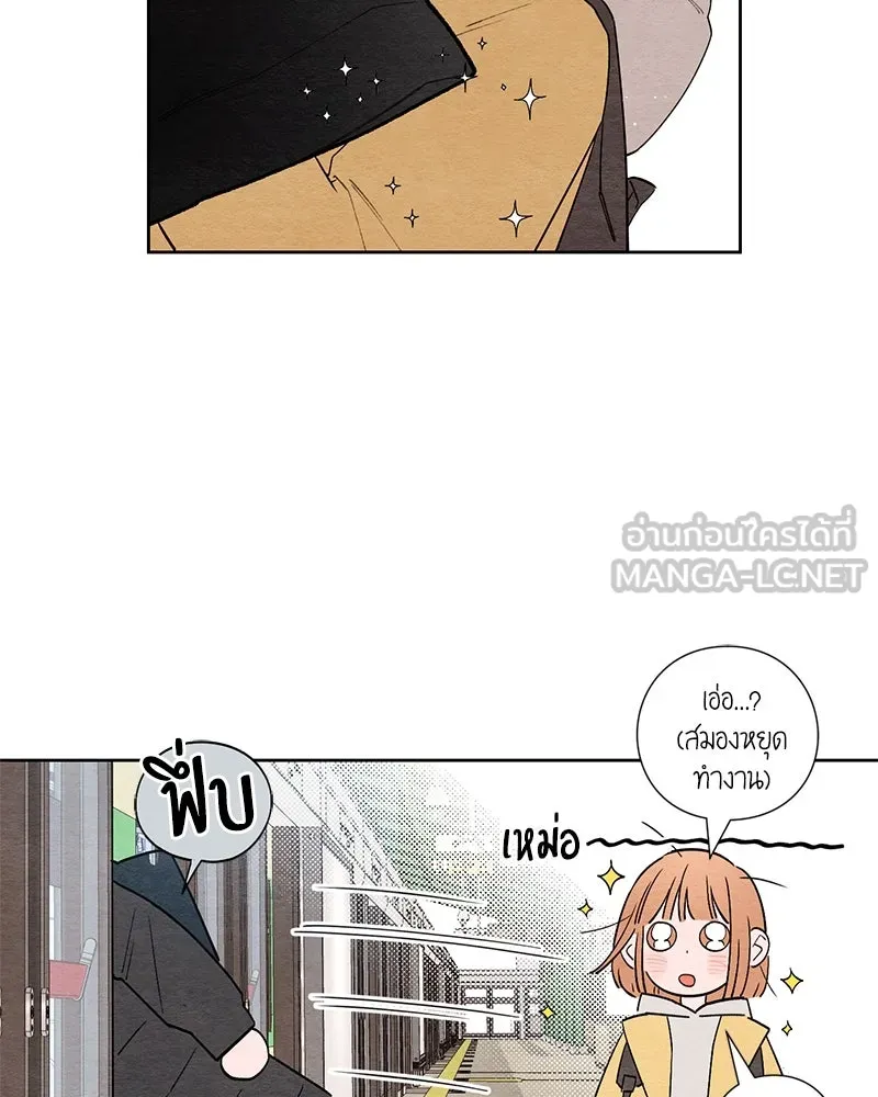 เป็นวัยรุ่นมันเหนื่อย ตอนที่ 1 รูปที่ 45