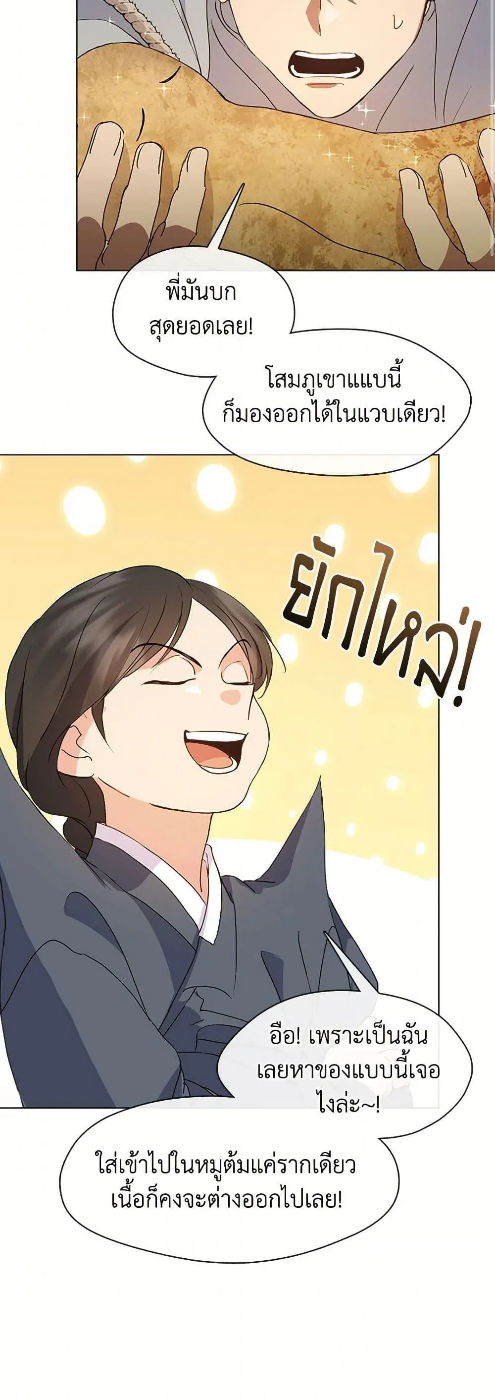 Afterlife Diner ร_านอาหารหล_งความตาย ตอนที่ ตอนที่ 51 รูปที่ 34