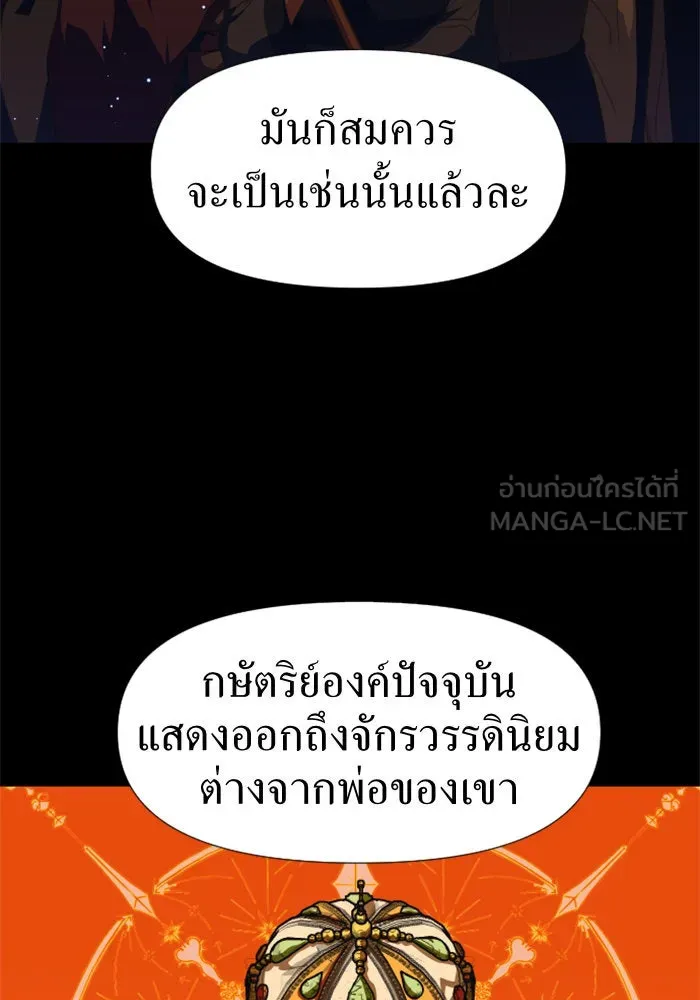ชิงชีวิตพลิกลิขิตชะตา ตอนที่ 23 คำเล่าลือของนางร้ายผู้นั้น(3) รูปที่ 30
