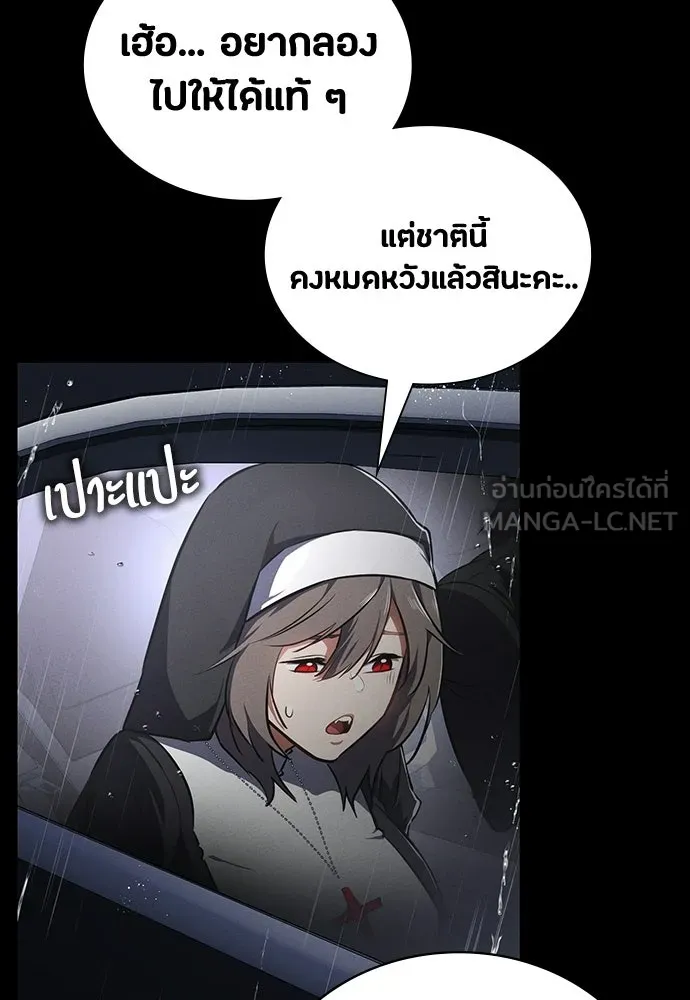 มือสังหารพันธุ์อมตะ ตอนที่ 64 รูปที่ 117