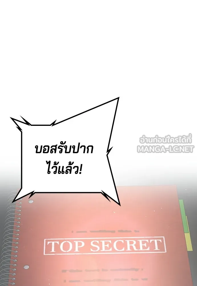 คูเซรา ตอนที่ 76 รูปที่ 6