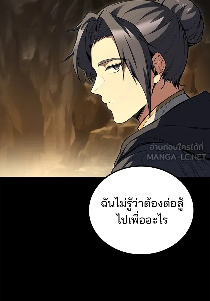 ครัวจอมเวท ตอนที่ 58 รูปที่ 123