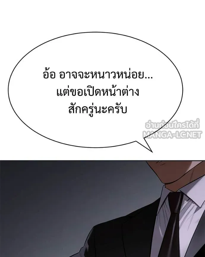 Baek XX ตอนที่ 154 รูปที่ 194