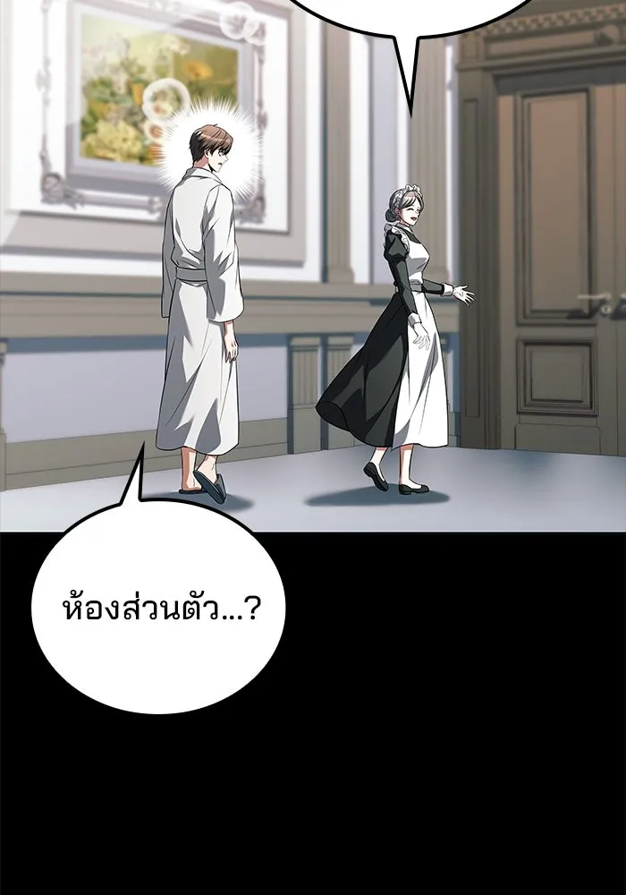ครัวจอมเวท ตอนที่ 98 รูปที่ 64