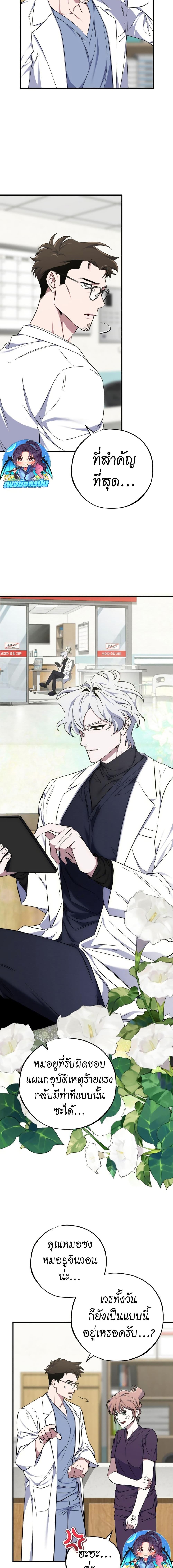 Manga-lc-com อ่านมังงะ อ่านการ์ตูน ออนไลน์ ฟรี Medical Top Surgeon ตอนที่ 1 2 3 4 5 6 7 8 9 10 11 12 13 14 ฟรี ไม่มีโฆษณา Manga-lc - อ่าน มังงะ อ่าน การ์ตูน ออนไลน์ อ่านมังงะ ฟรี