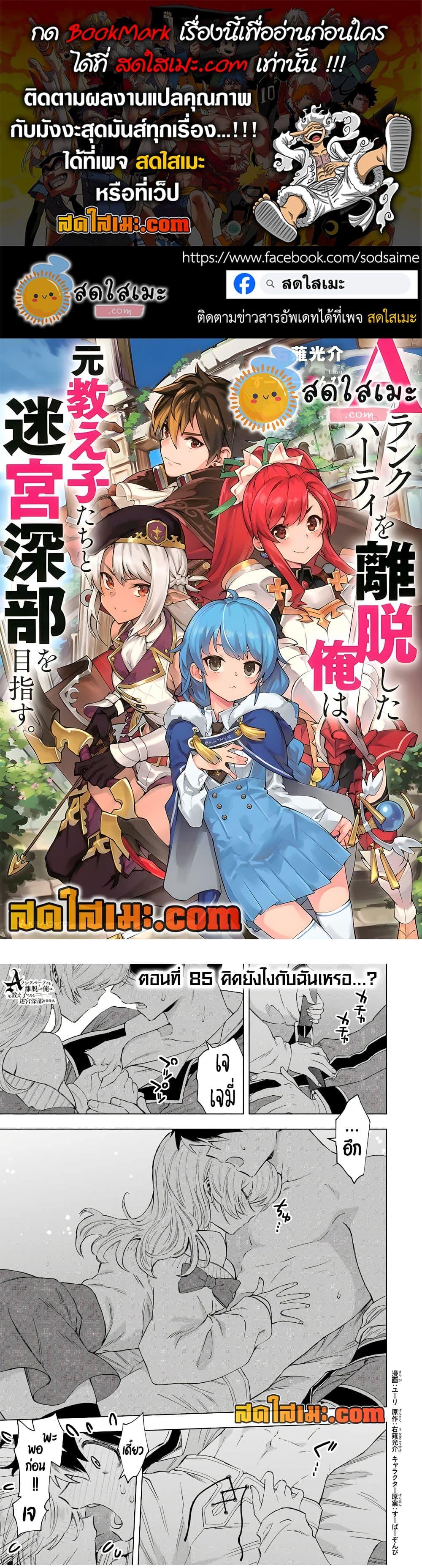 Manga-lc-com อ่านมังงะ อ่านการ์ตูน ออนไลน์ ฟรี A Rank Party wo Ridatsu Shita Ore wa, Moto Oshiego Tachi to Meikyuu Shinbu wo Mezasu ตอนที่ 1 2 3 4 5 6 7 8 9 10 11 12 13 14 ฟรี ไม่มีโฆษณา Manga-lc - อ่าน มังงะ อ่าน การ์ตูน ออนไลน์ อ่านมังงะ ฟรี