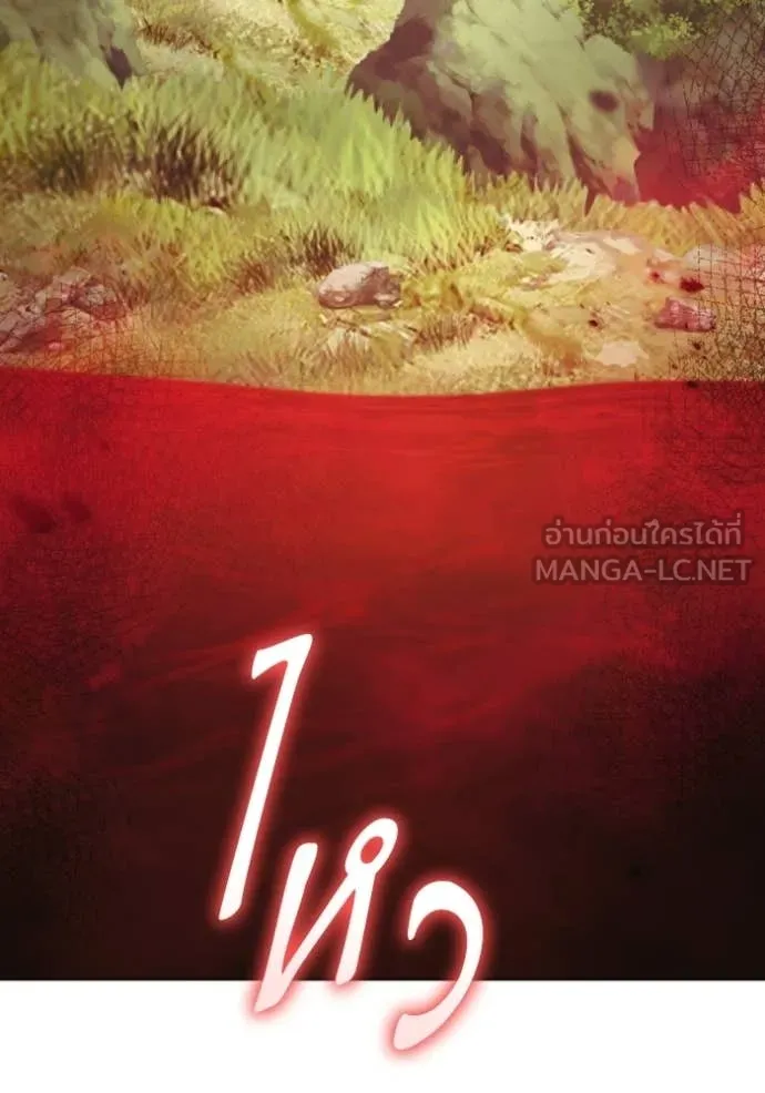 ราชินีจอมมาร ตอนที่ 88 รูปที่ 111