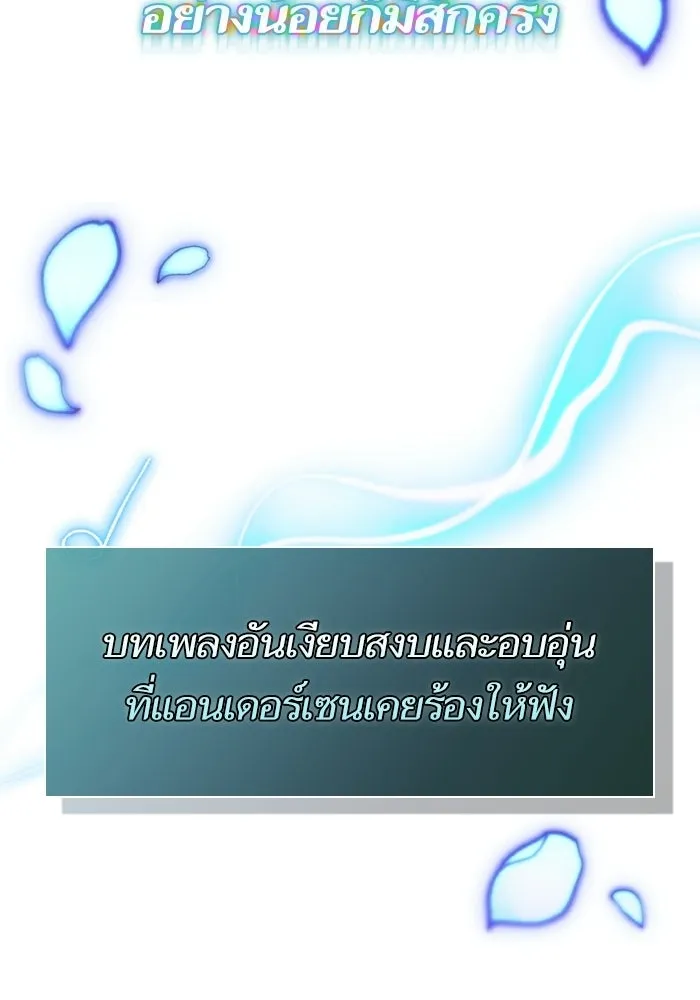 หลังวันสิ้นโลก ตอนที่ 202 รูปที่ 73
