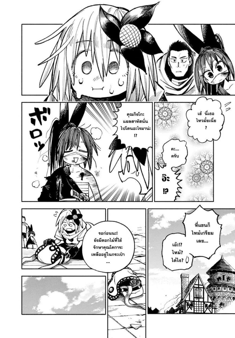 Manga-lc-com อ่านมังงะ อ่านการ์ตูน ออนไลน์ ฟรี Samurai in Another World ตอนที่ 1 2 3 4 5 6 7 8 9 10 11 12 13 14 ฟรี ไม่มีโฆษณา Manga-lc - อ่าน มังงะ อ่าน การ์ตูน ออนไลน์ อ่านมังงะ ฟรี