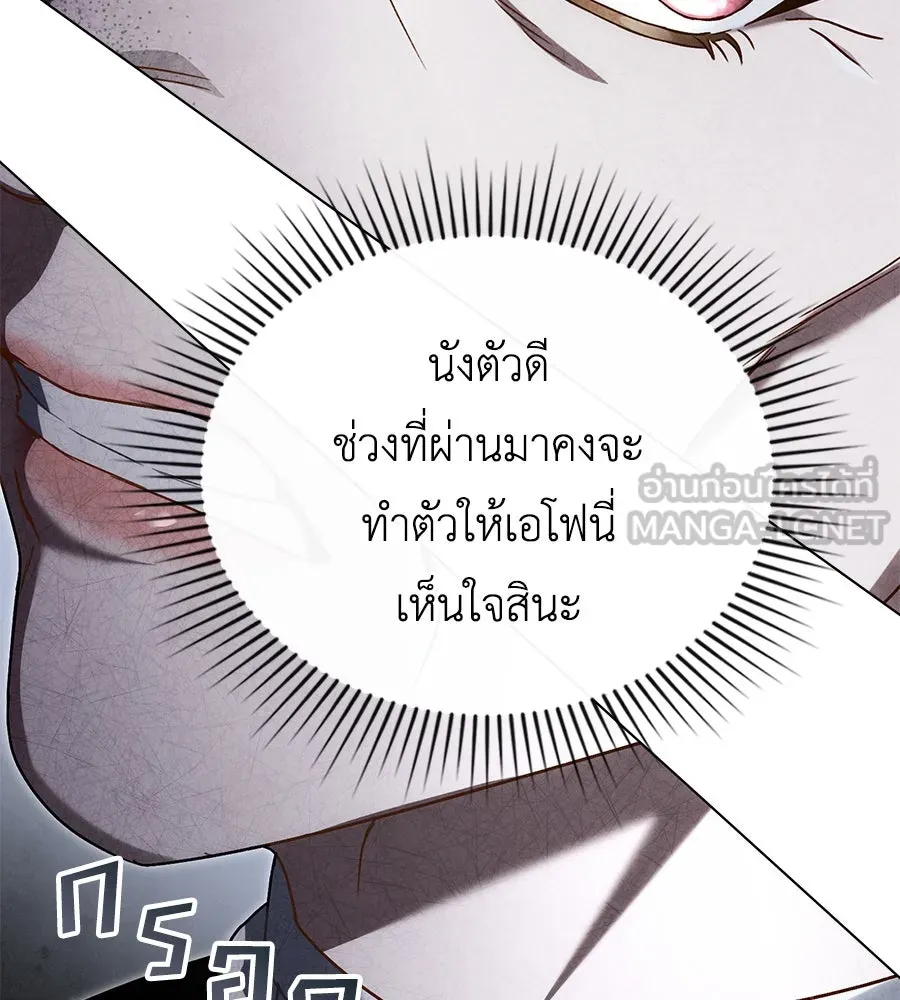 เล่ห์รักชนชั้นสูง ตอนที่ 12 รูปที่ 54