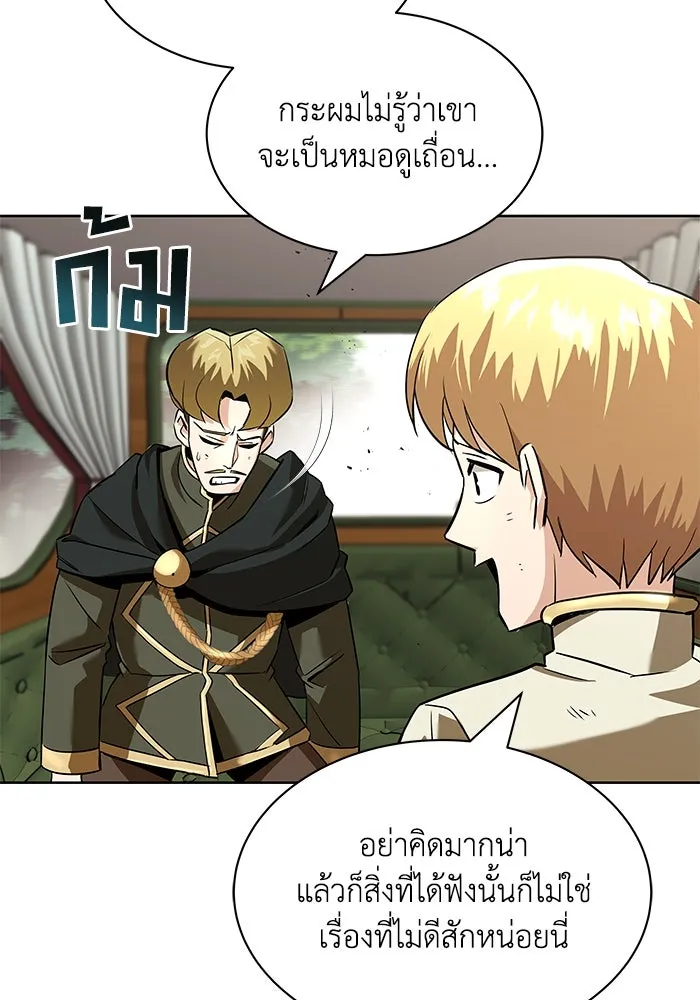 ชีวิตพลิกผันของลอร์ดผู้เกียจคร้าน ตอนที่ 19 ออร์กและเจ้าเหมียว รูปที่ 62