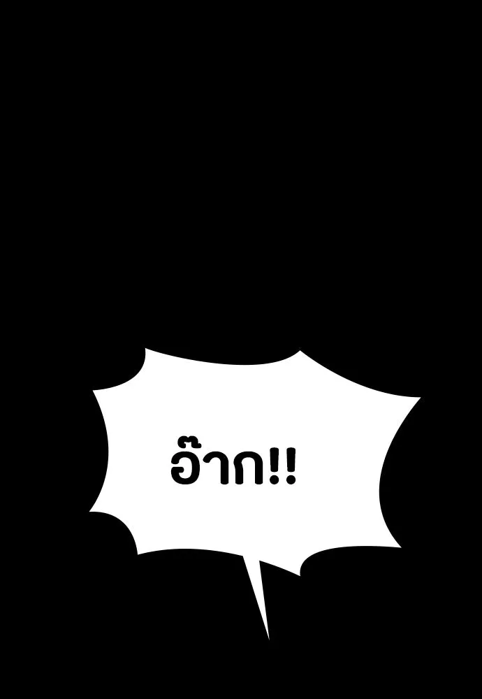 มือสังหารพันธุ์อมตะ ตอนที่ 47 รูปที่ 68