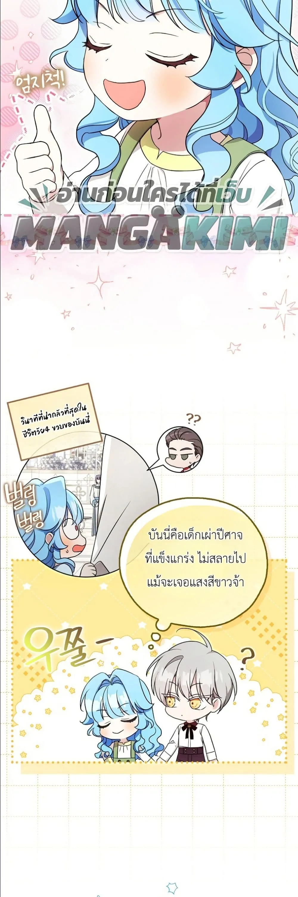 Manga-lc-com อ่านมังงะ อ่านการ์ตูน ออนไลน์ ฟรี The Oracle of the Villainous Baby ตอนที่ 1 2 3 4 5 6 7 8 9 10 11 12 13 14 ฟรี ไม่มีโฆษณา Manga-lc - อ่าน มังงะ อ่าน การ์ตูน ออนไลน์ อ่านมังงะ ฟรี