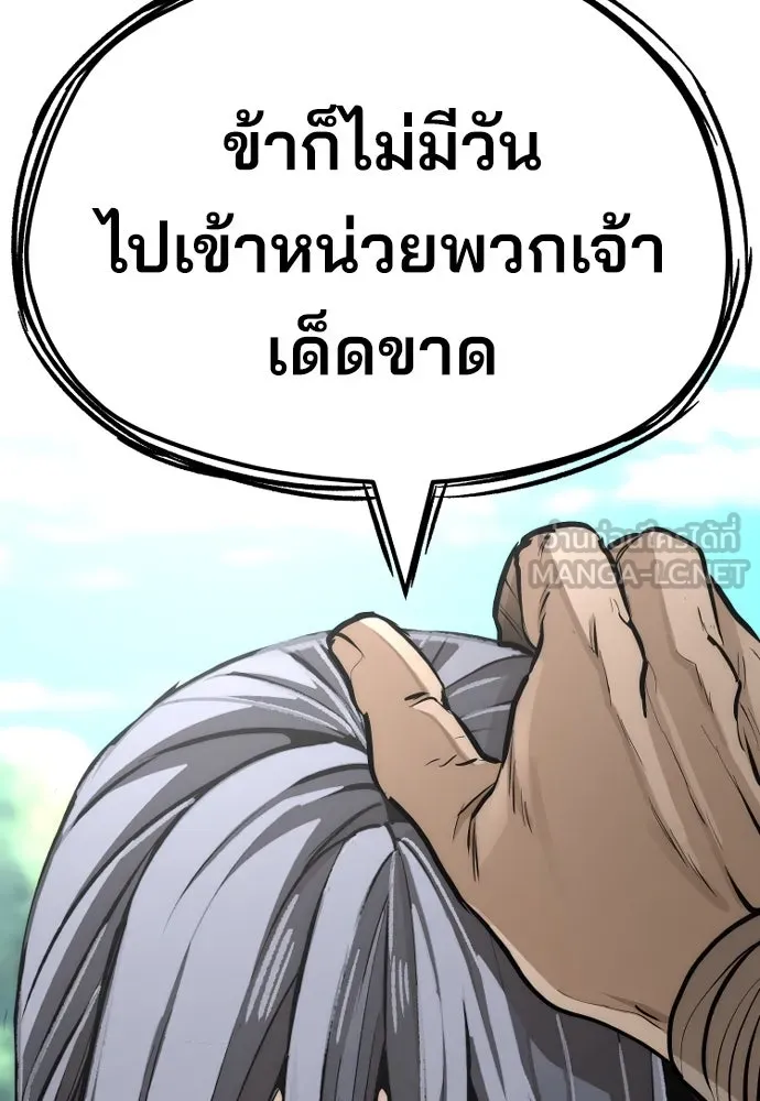 เส้นทางสู่เทพมาร ตอนที่ 47 รูปที่ 180