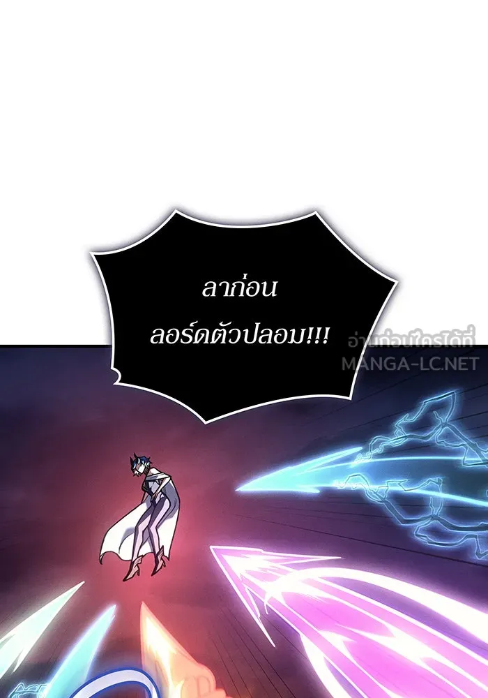 เกิดใหม่พร้อมพลังแห่งราชัน ตอนที่ 141 รูปที่ 87