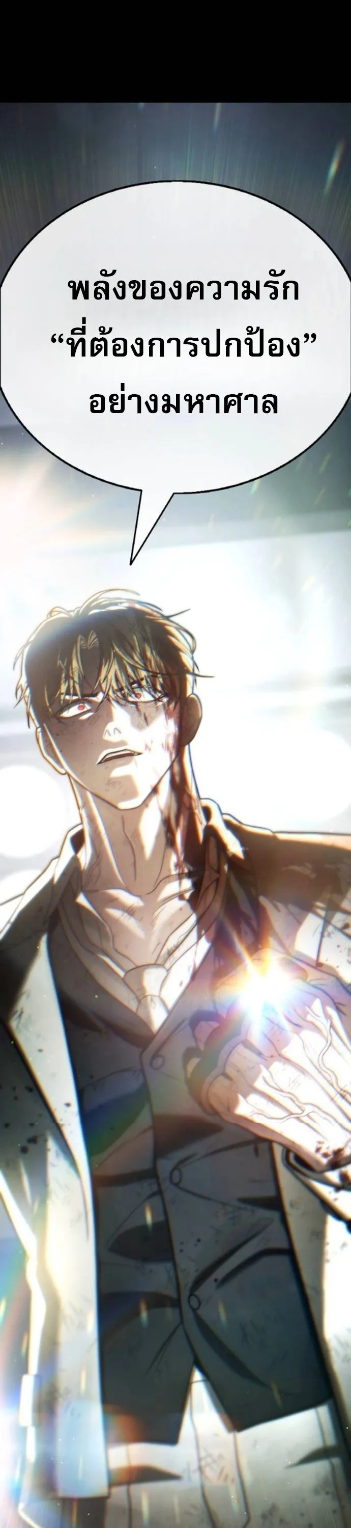 Zombie Papa ค_ณพ_อระห_ำพ_นธ_ซอมบ_ ตอนที่ ตอนที่ 21 รูปที่ 100