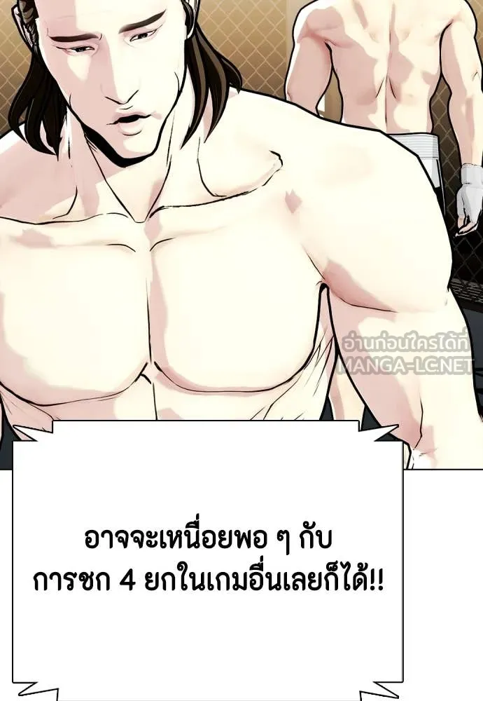 หมาหัวเน่า ตอนที่ 132 รูปที่ 139